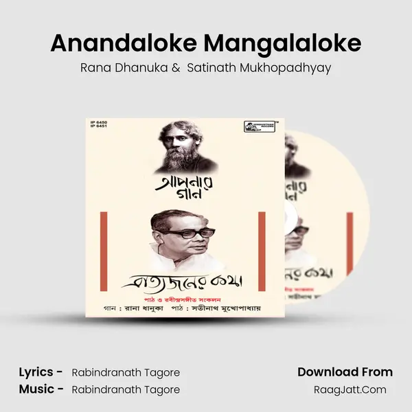 Anandaloke Mangalaloke MP3 Song by Rana Dhanuka Cover