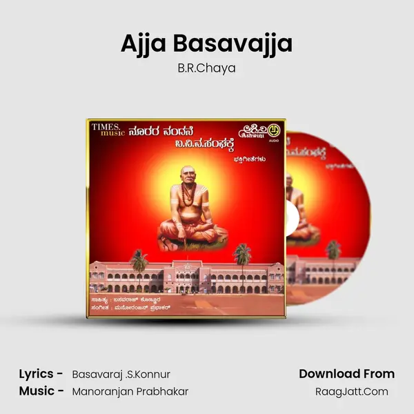 Ajja Basavajja MP3 Song by B.R.Chaya Cover