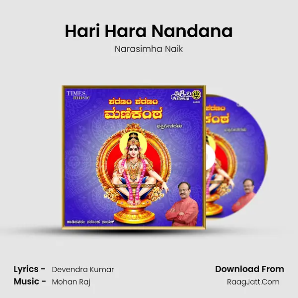 Hari Hara Nandana MP3 Song by Narasimha Naik Cover
