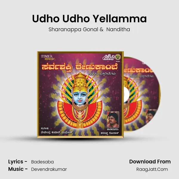 Udho Udho Yellamma MP3 Song by Sharanappa Gonal Cover