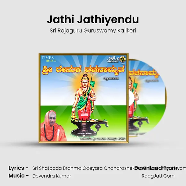 Jathi Jathiyendu mp3 song