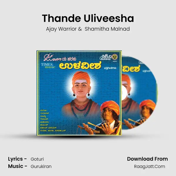 Thande Uliveesha MP3 Song by Ajay Warrior Cover
