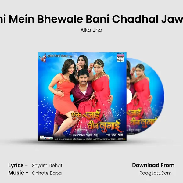 Pani Mein Bhewale Bani Chadhal Jawani MP3 Song by Alka Jha Cover