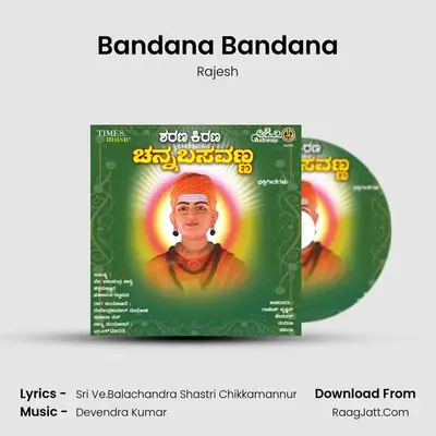 Bandana Bandana MP3 Song by Rajesh Cover