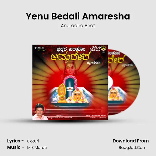 Yenu Bedali Amaresha MP3 Song by Anuradha Bhat Cover