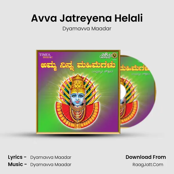 Avva Jatreyena Helali mp3 song