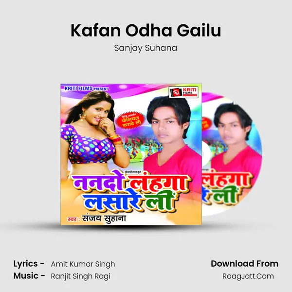 Kafan Odha Gailu MP3 Song by Sanjay Suhana Cover