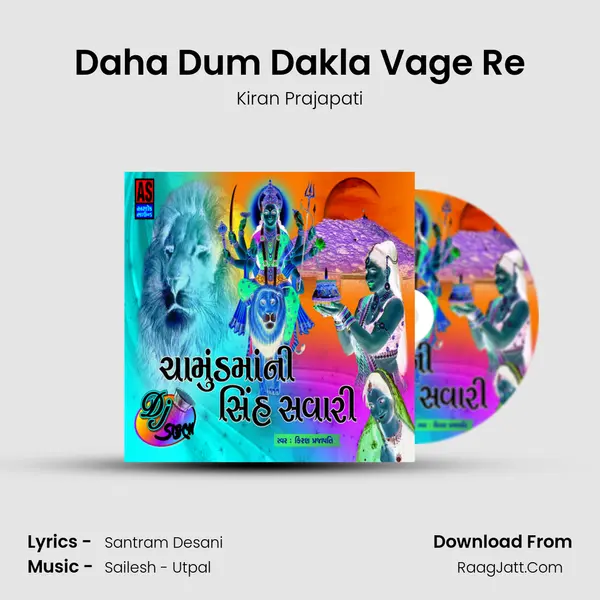 Daha Dum Dakla Vage Re MP3 Song by Kiran Prajapati Cover