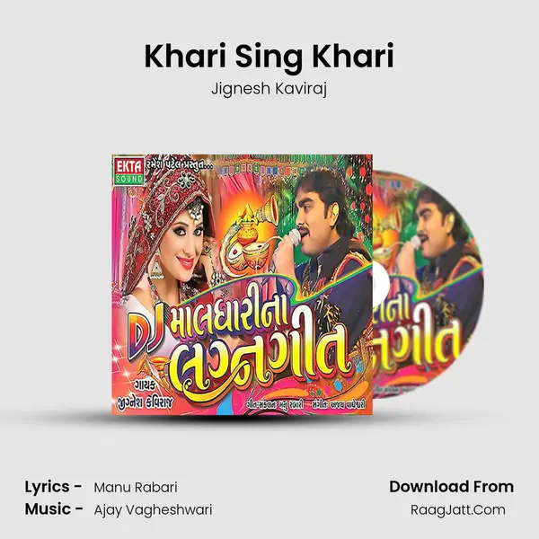 Khari Sing Khari MP3 Song by Jignesh Kaviraj Cover
