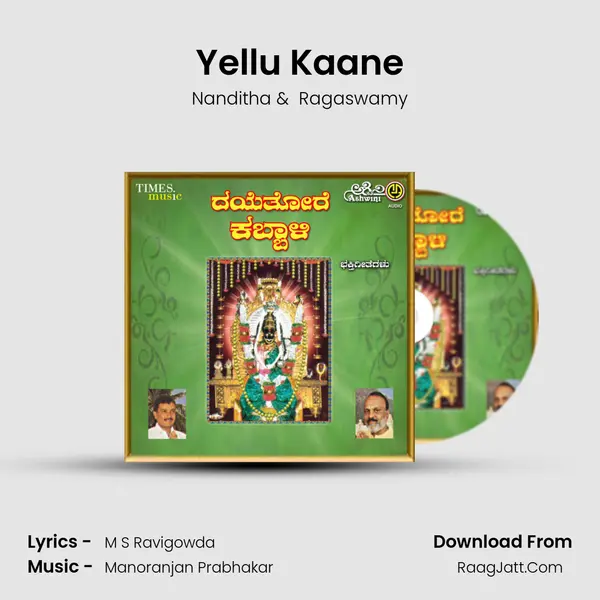 Yellu Kaane MP3 Song by Nanditha Cover