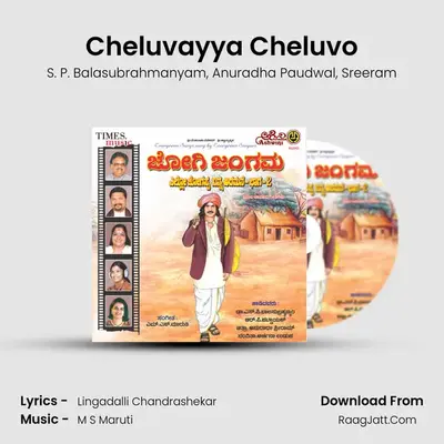 Cheluvayya Cheluvo MP3 Song by S. P. Balasubrahmanyam Cover