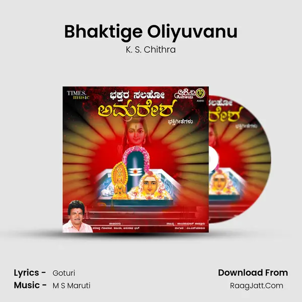 Bhaktige Oliyuvanu MP3 Song by K. S. Chithra Cover