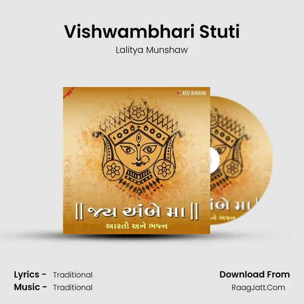 Vishwambhari Stuti Cover