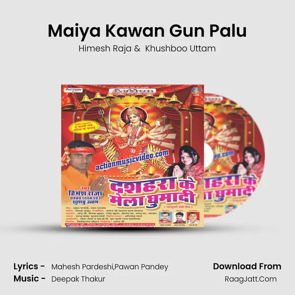 Maiya Kawan Gun Palu MP3 Song by Himesh Raja Cover