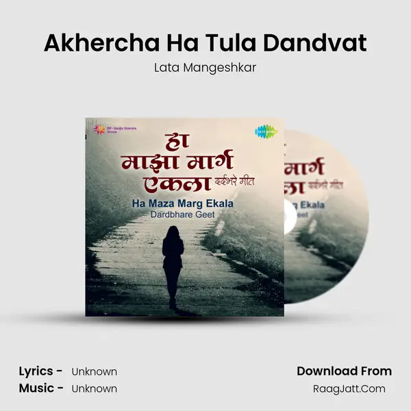 Akhercha Ha Tula Dandvat Cover