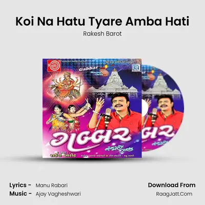 Koi Na Hatu Tyare Amba Hati MP3 Song by Rakesh Barot Cover