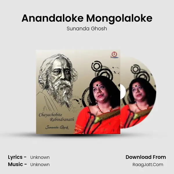Anandaloke Mongolaloke mp3 song