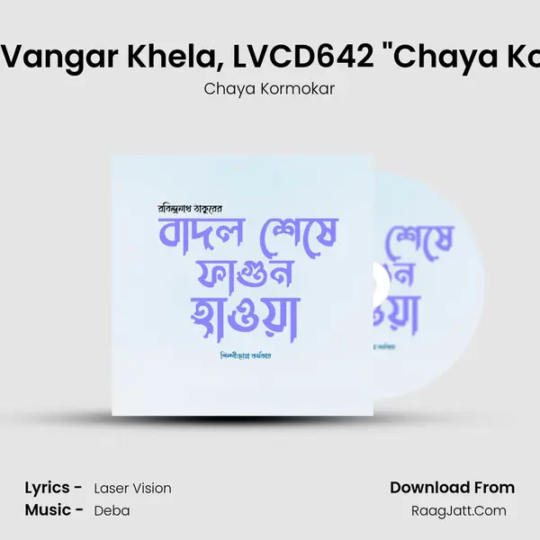 Aj Khela Vangar Khela, LVCD642 Chaya Kormokar mp3 song