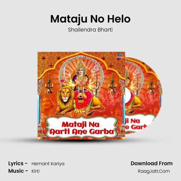 Mataju No Helo MP3 Song by Shailendra Bharti Cover