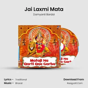 Jai Laxmi Mata Cover