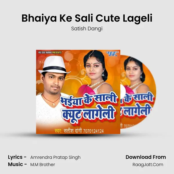 Bhaiya Ke Sali Cute Lageli MP3 Song by Satish Dangi Cover