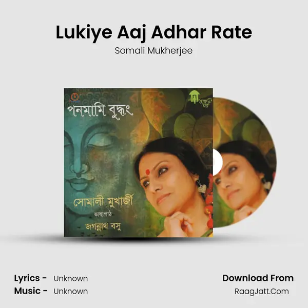 Lukiye Aaj Adhar Rate MP3 Song by Somali Mukherjee Cover
