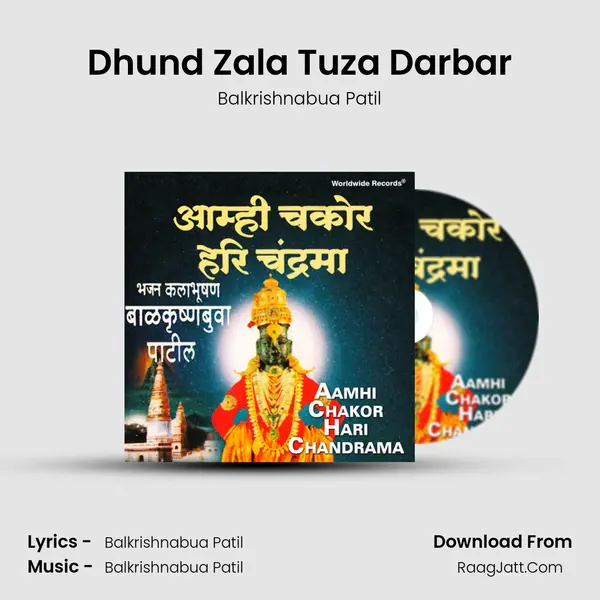 Dhund Zala Tuza Darbar MP3 Song by Balkrishnabua Patil Cover