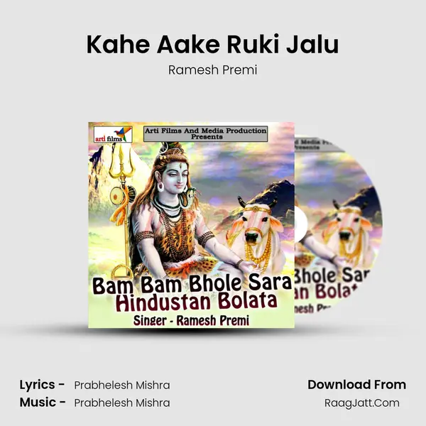 Kahe Aake Ruki Jalu MP3 Song by Ramesh Premi Cover