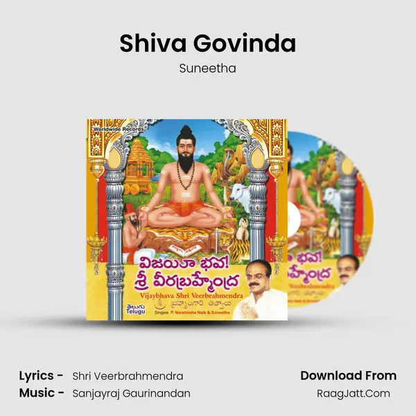 Shiva Govinda MP3 Song by Suneetha Cover