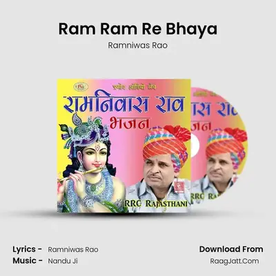 Ram Ram Re Bhaya Cover