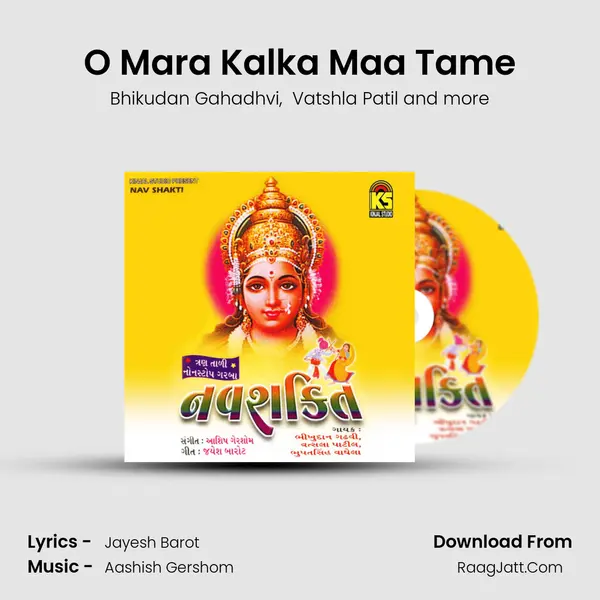 O Mara Kalka Maa Tame mp3 song