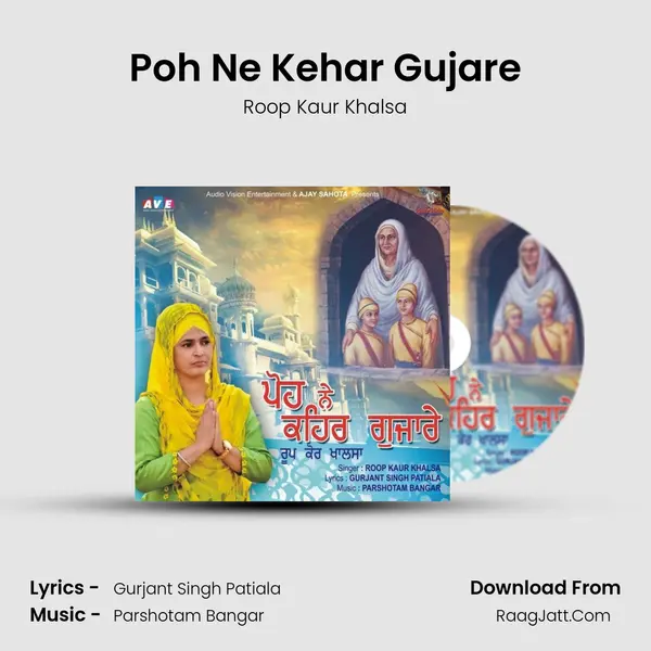 Poh Ne Kehar Gujare - Roop Kaur Khalsa