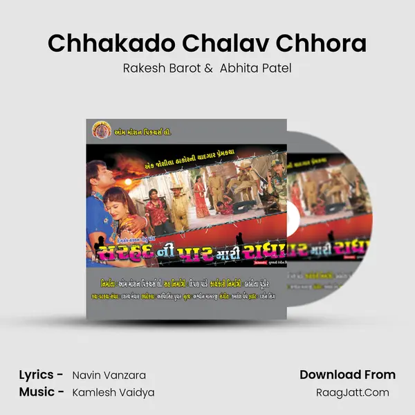 Chhakado Chalav Chhora MP3 Song by Rakesh Barot Cover