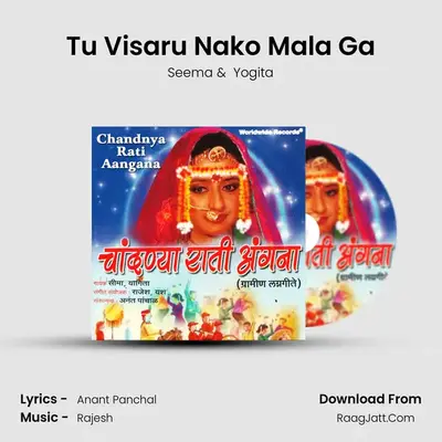 Tu Visaru Nako Mala Ga mp3 song