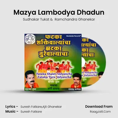 Mazya Lambodya Dhadun mp3 song