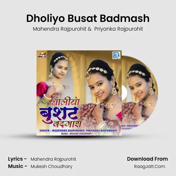 Dholiyo Busat Badmash - Mahendra Rajpurohit