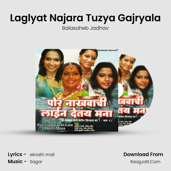 Laglyat Najara Tuzya Gajryala MP3 Song by Balasaheb Jadhav Cover