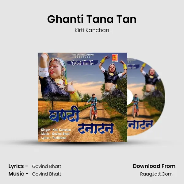 Ghanti Tana Tan - Kirti Kanchan
