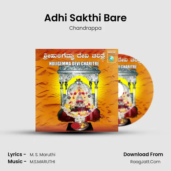 Adhi Sakthi Bare MP3 Song by Chandrappa Cover