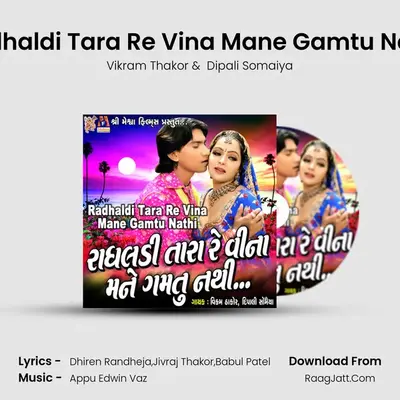 Radhaldi Tara Re Vina Mane Gamtu Nathi mp3 song