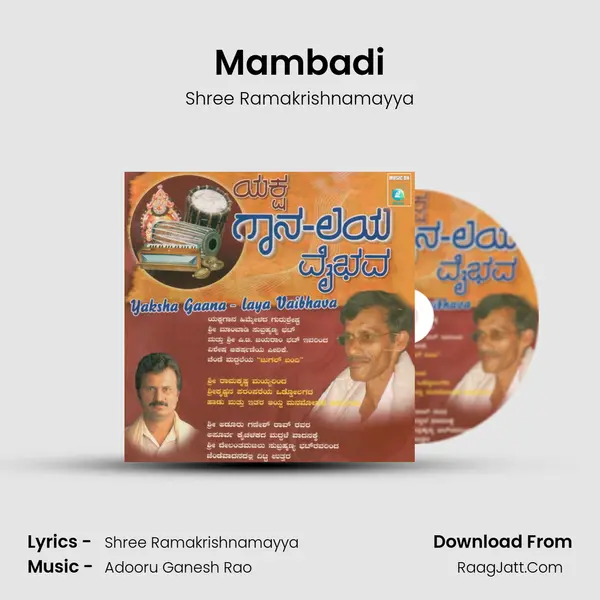 Mambadi MP3 Song by Shree Ramakrishnamayya Cover