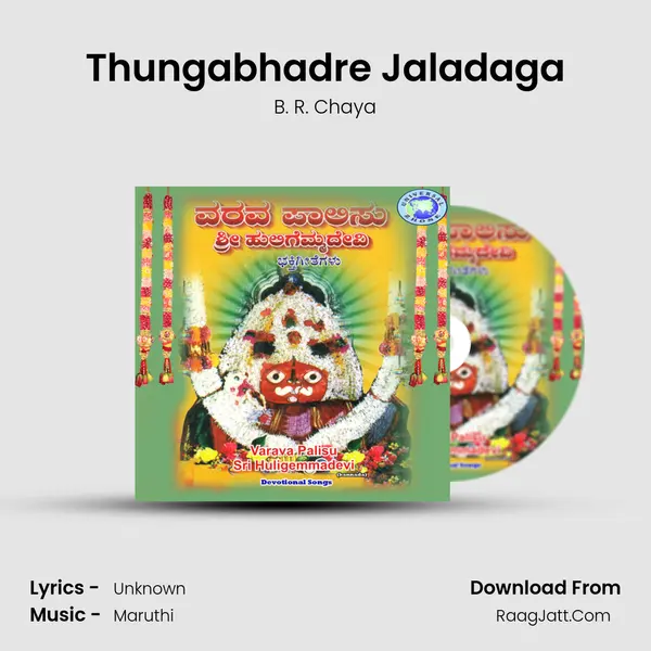 Thungabhadre Jaladaga MP3 Song by B. R. Chaya Cover