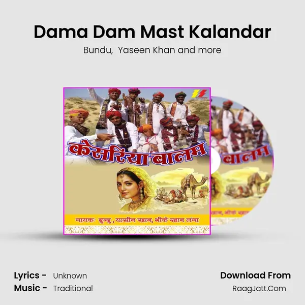 Dama Dam Mast Kalandar MP3 Song by Bundu Cover