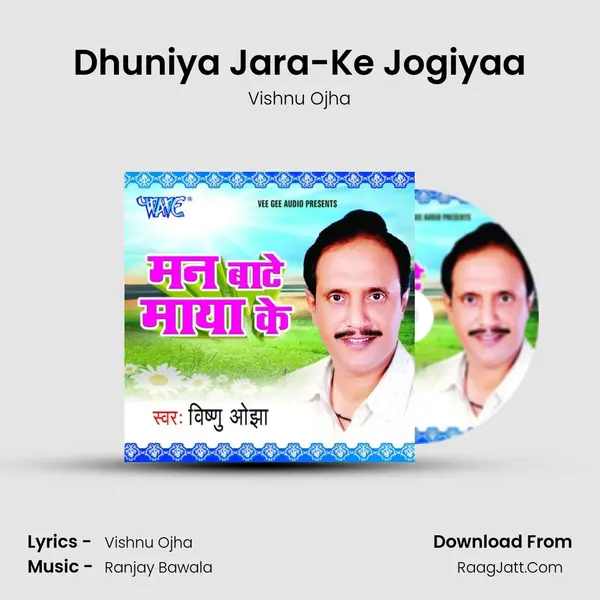 Dhuniya Jara-Ke Jogiyaa MP3 Song by Vishnu Ojha Cover