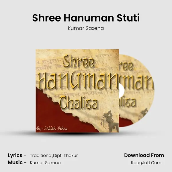 Shree Hanuman Stuti mp3 song