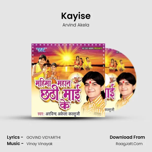 Kayise MP3 Song by Arvind Akela Cover