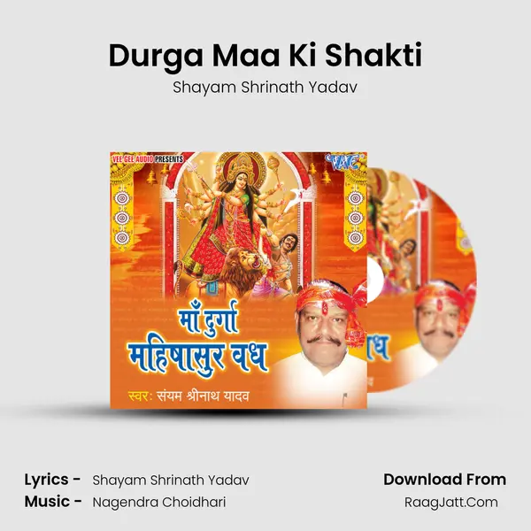 Durga Maa Ki Shakti mp3 song