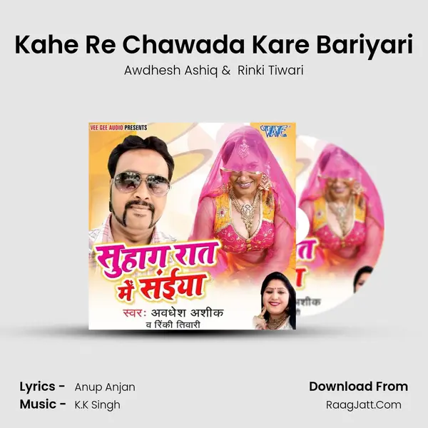 Kahe Re Chawada Kare Bariyari MP3 Song by Awdhesh Ashiq Cover