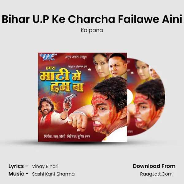 Bihar U.P Ke Charcha Failawe Aini MP3 Song by Kalpana Cover
