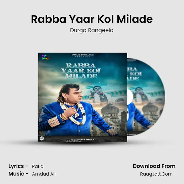 Rabba Yaar Kol Milade MP3 Song by Durga Rangeela Cover